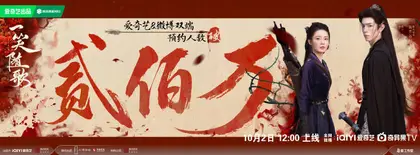 一笑随歌 数据战报