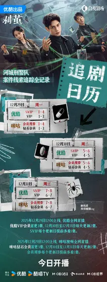 剥茧 日历海报