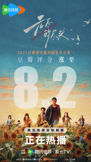 无尽的尽头 数据战报