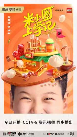 米小圈上学记第一季 角色海报