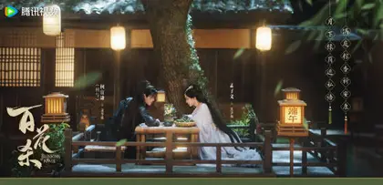 百花杀 节日海报