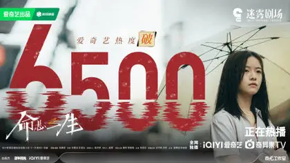 命悬一生 数据战报