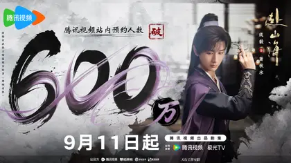 赴山海 数据战报
