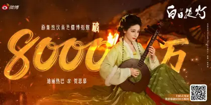 白日提灯 数据战报