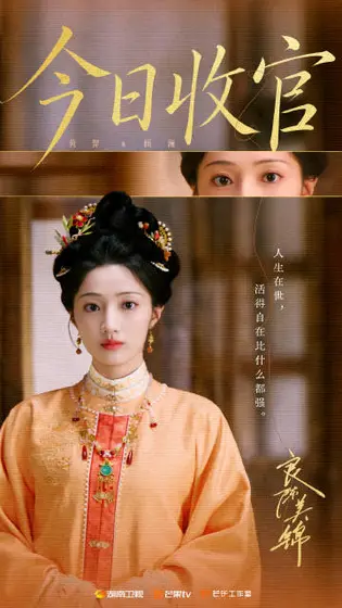 良陈美锦 信息海报