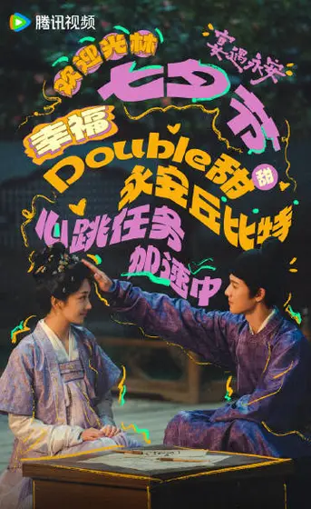 宴遇永安 节日海报
