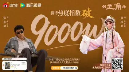 主角 数据战报