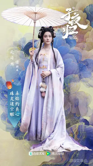 子夜归 角色海报
