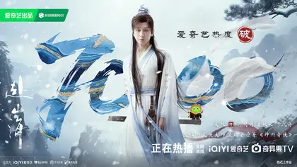 赴山海 数据战报