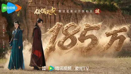 佳偶天成 数据战报