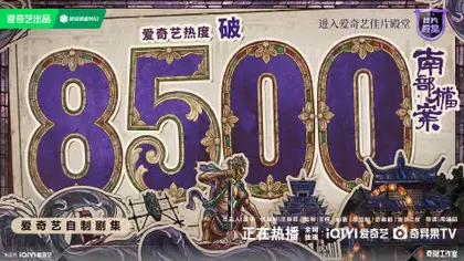 南部档案 数据战报