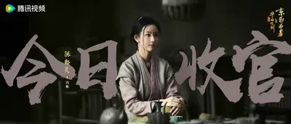 华山论剑 信息海报