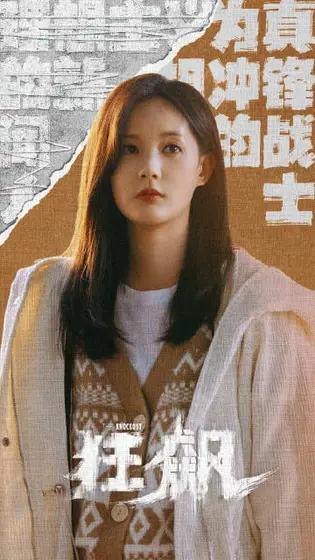狂飙 角色海报