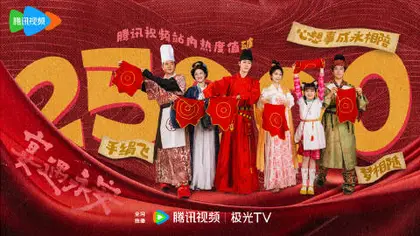 宴遇永安 数据战报