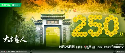 大生意人 数据战报