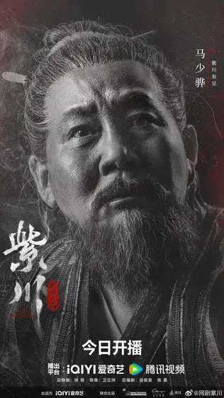 紫川之光明王 角色海报