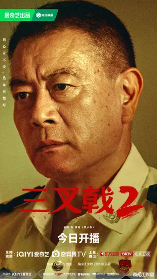 三叉戟2 角色海报
