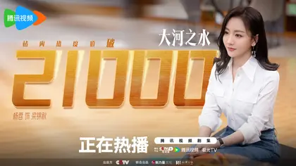 大河之水 数据战报