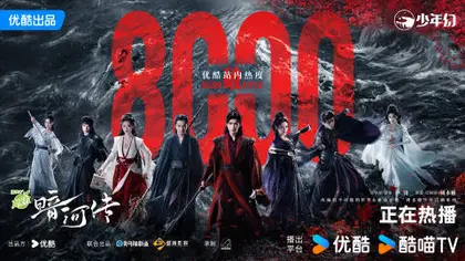 暗河传 数据战报