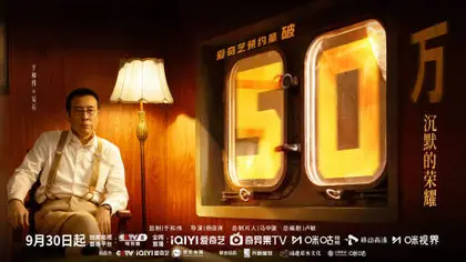 沉默的荣耀 数据战报