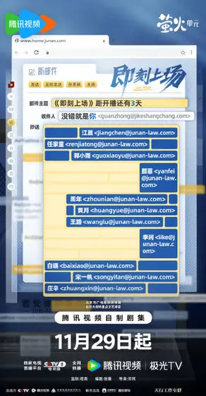 即刻上场 倒计时海报