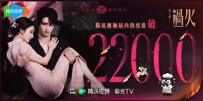 这一秒过火 数据战报