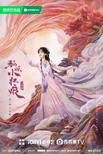 天地剑心 角色海报
