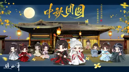 赴山海 节日海报