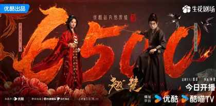 翘楚 数据战报