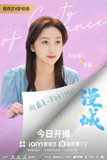 漫城 角色海报