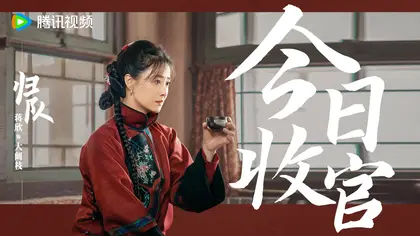 归队 信息海报