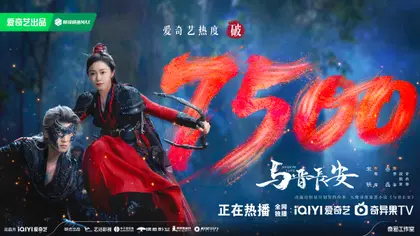 与晋长安 数据战报