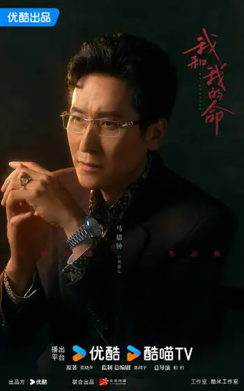 我的山与海 角色海报