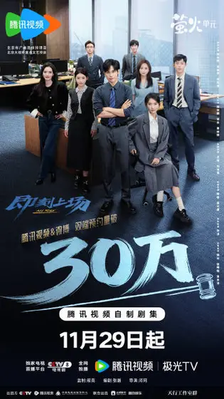 即刻上场 数据战报