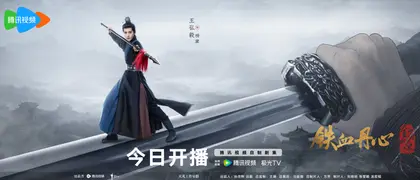 华山论剑 角色海报