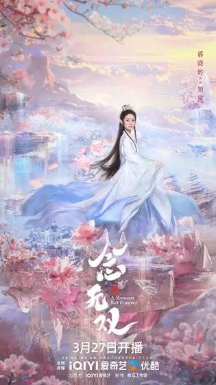 念无双 角色海报