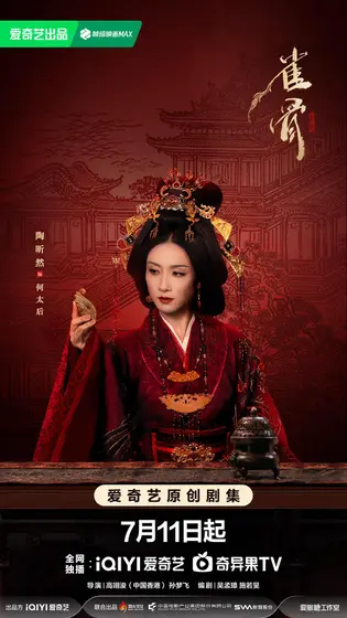 雀骨 角色海报