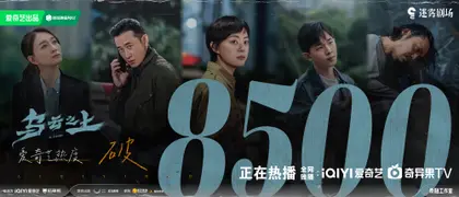 乌云之上 数据战报