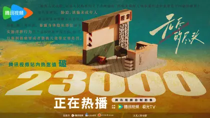 无尽的尽头 数据战报