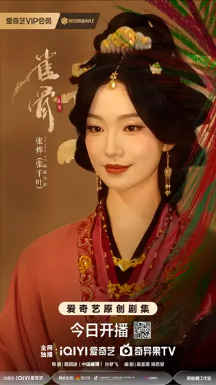 雀骨 角色海报
