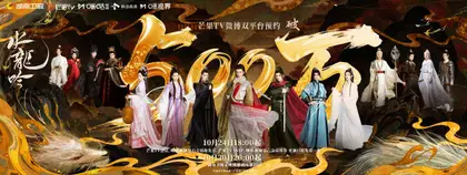 水龙吟 数据战报
