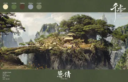 千香 场景海报