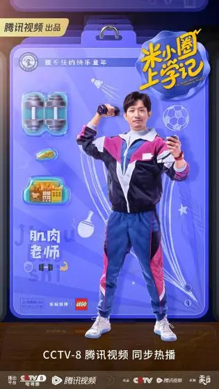 米小圈上学记第一季 角色海报