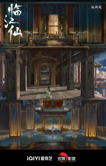 临江仙 场景海报