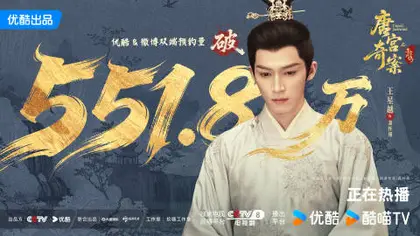 唐宫奇案之青雾风鸣 数据战报