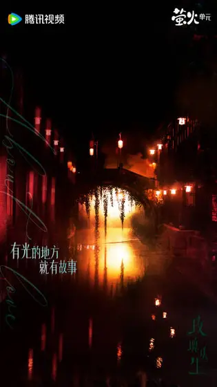玫瑰丛生 场景海报