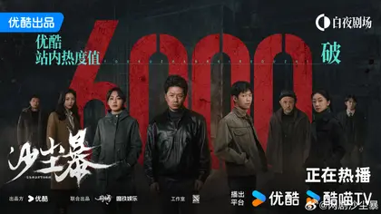 沙尘暴 数据战报