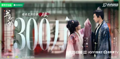 书卷一梦 数据战报