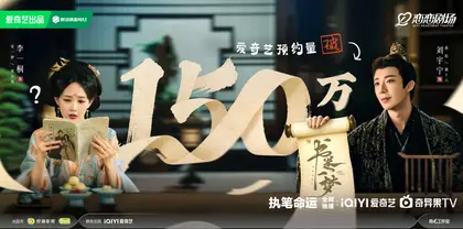 书卷一梦 数据战报