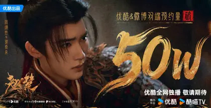 翘楚 数据战报